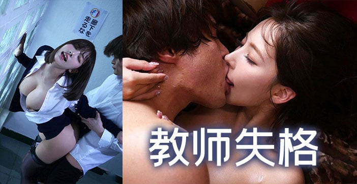 [水果派]狂风暴雨天，师生打炮时.