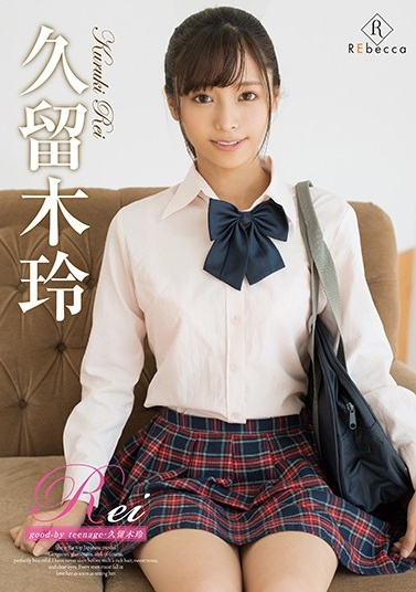 REBD-437 Rei good-by teenage?久留木玲(1)(1)